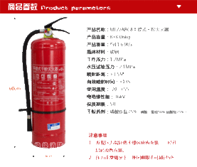 姚江金盾8kg干粉滅火器 廠房倉庫消防安全的可靠守護者