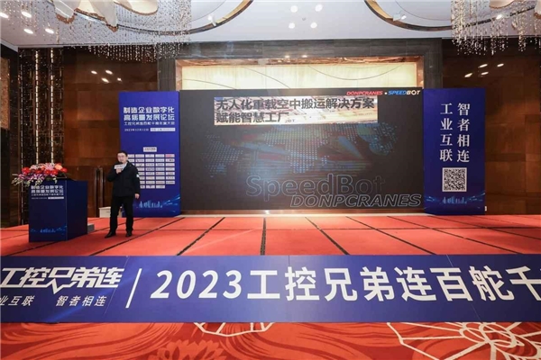 安全與數字并駕齊驅 勞防用品行業在百舵千商年度大會中邁向智能制造新篇章